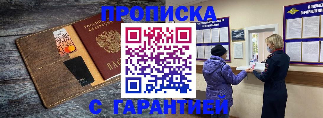 найти адрес прописки в Армавире
