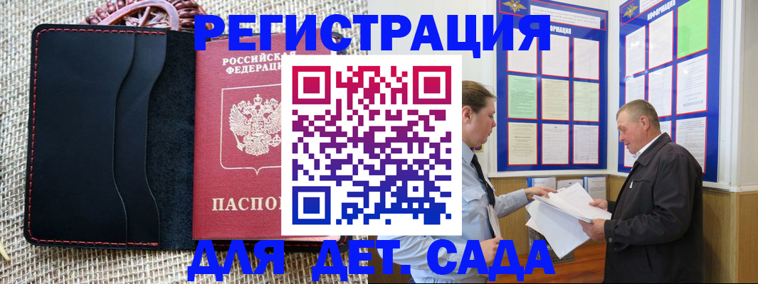 регистрация для школы в Армавире