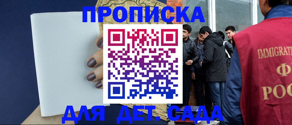 прописка для кредита в Армавире