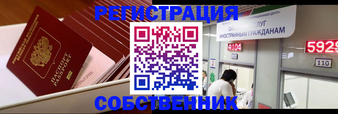 временная регистрация недорого в Армавире